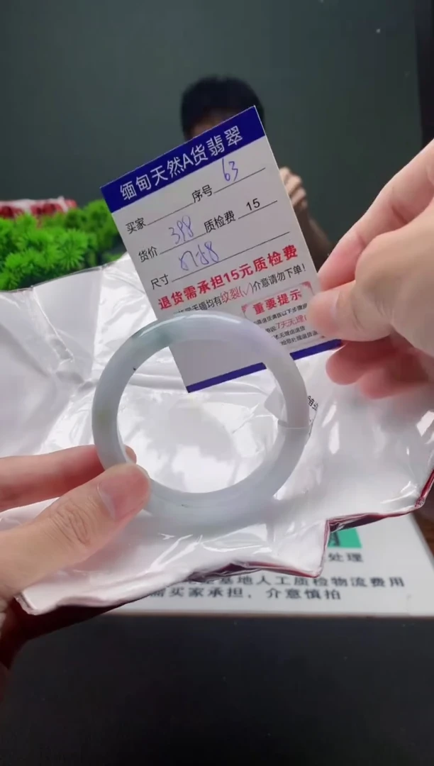 翡翠手镯未镶嵌63缅甸天然A货翡翠需包容瑕疵，介意慎拍