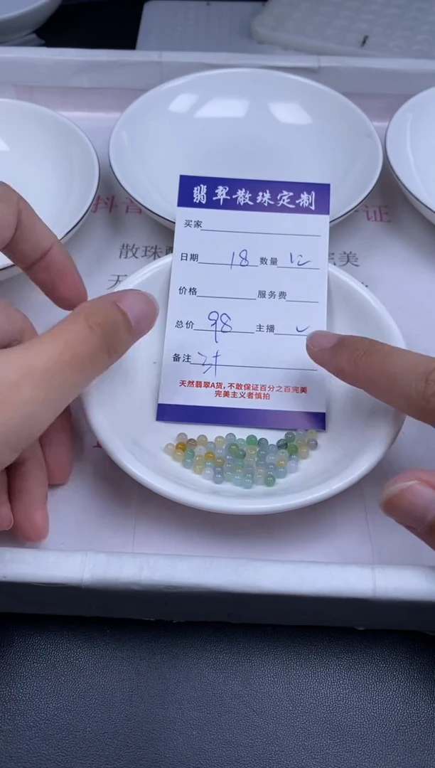颈饰未镶嵌翡翠贞城散珠批发DIY编制
