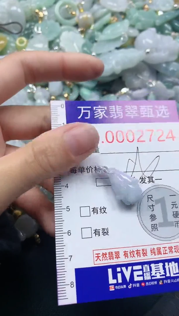 吊坠(不含链)未镶嵌翡翠2724
