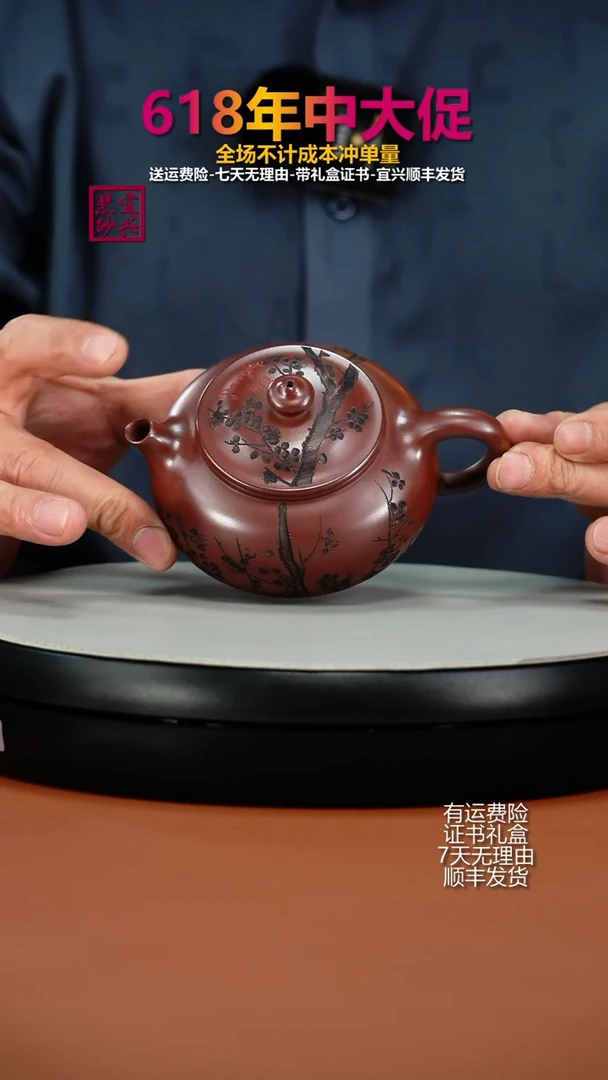 茶壶紫砂李传荣龙血砂梅花寒江170CC