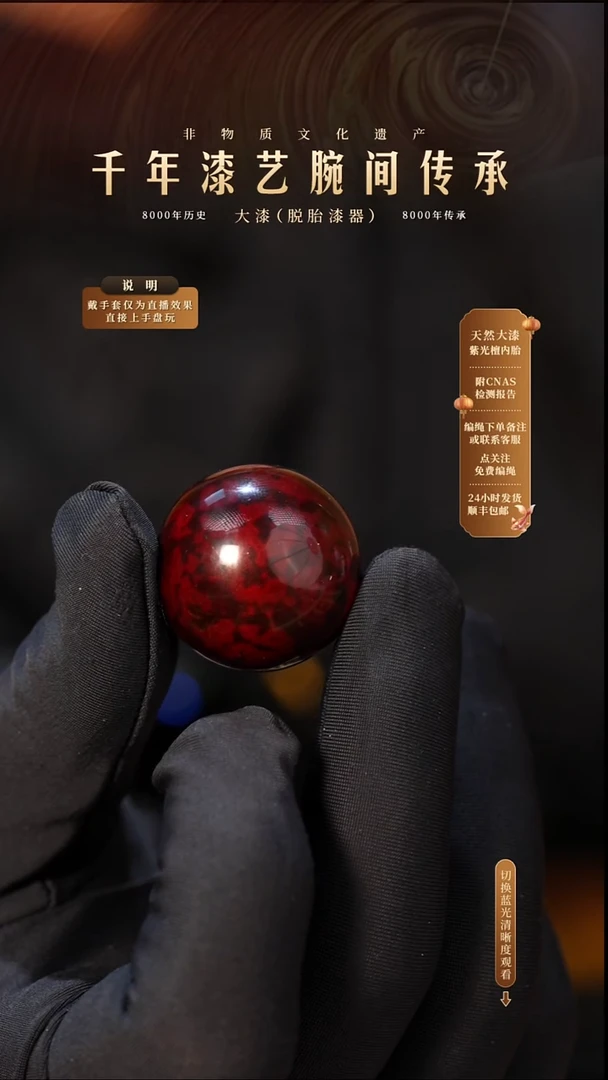 锦城大漆/单珠/2.5cm  050