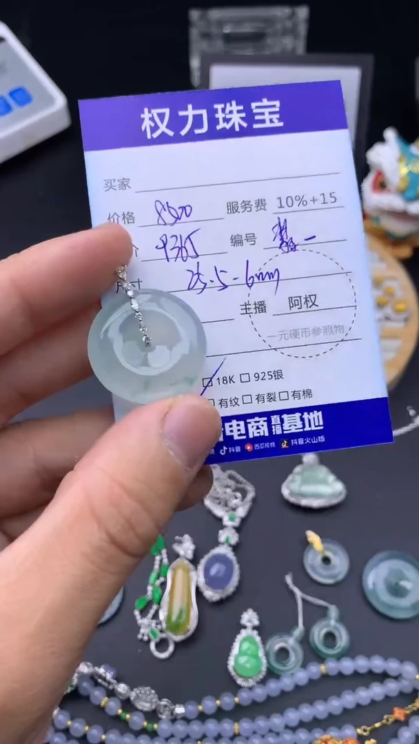 颈饰18K金镶嵌翡翠寄售不退换