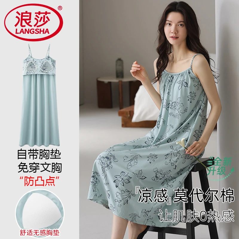 浪莎带胸垫吊带睡裙女夏季2025新款连衣裙冰丝莫代尔宽松睡衣夏天