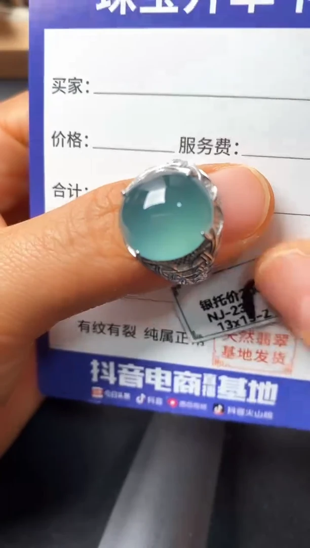 银S925镶嵌戒指翡翠1111