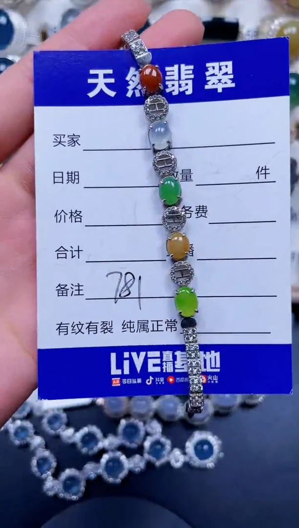 银S925镶嵌手链翡翠781