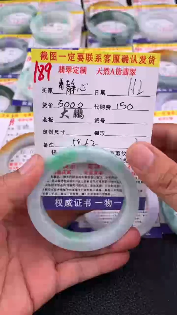 未镶嵌定制翡翠静***6189#手镯定制链接