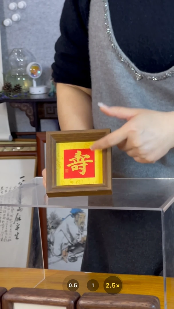 【闪购商品】书法【寿】黄底红心11*11