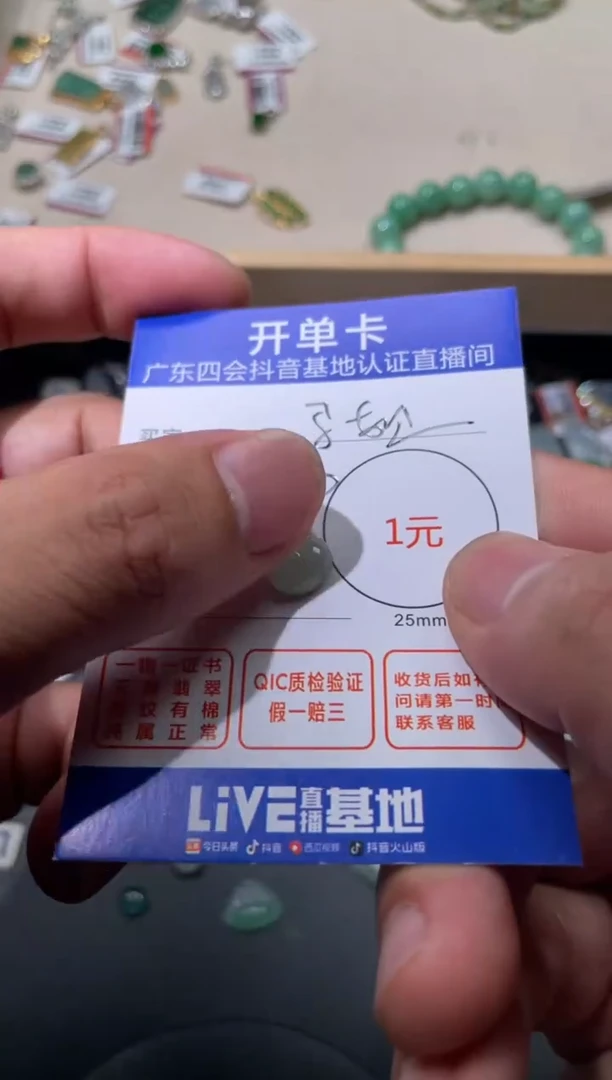 翡翠18K金镶嵌颈饰柯****姐挂件