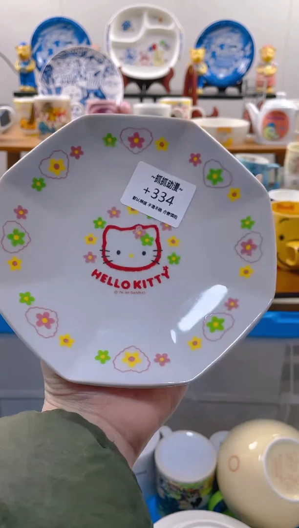 【闪购商品】瓷片334满20包邮发货海外瓷器默认瑕疵