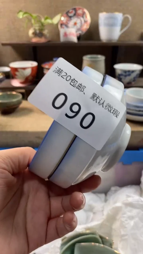 其他陶莫**期090满20包邮，感谢支持。