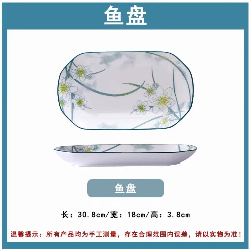 【12英寸水仙花鱼盘2个家用盘子 】破损补发