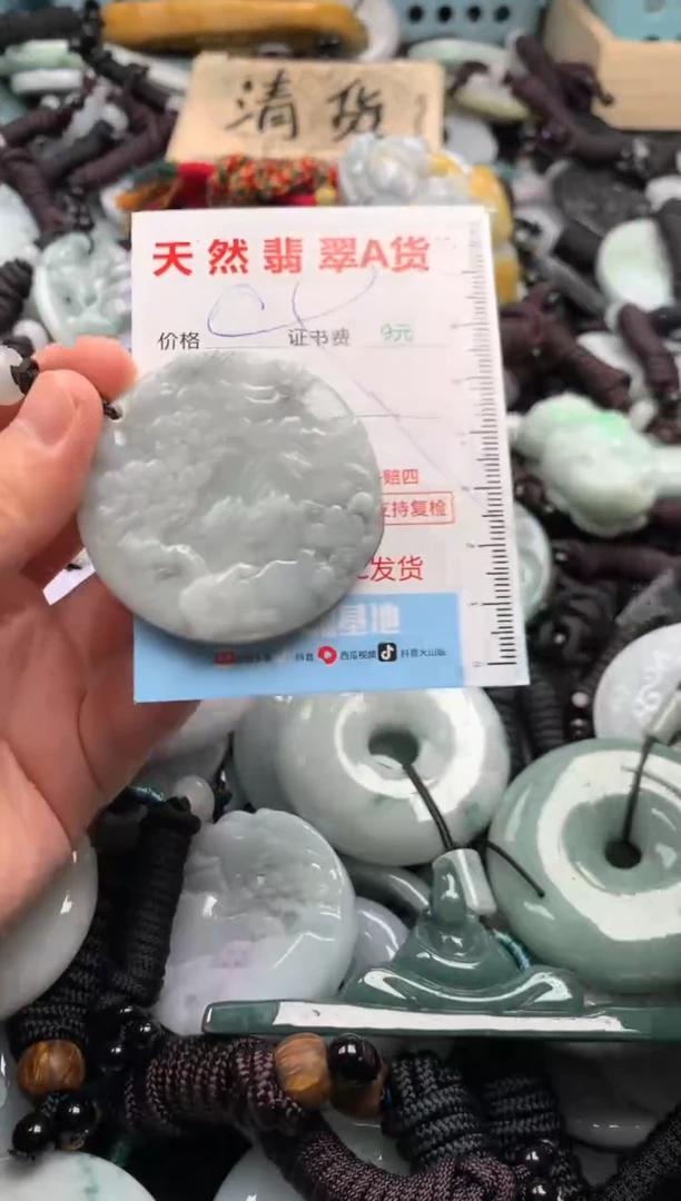 翡翠未镶嵌吊坠(不含链)1