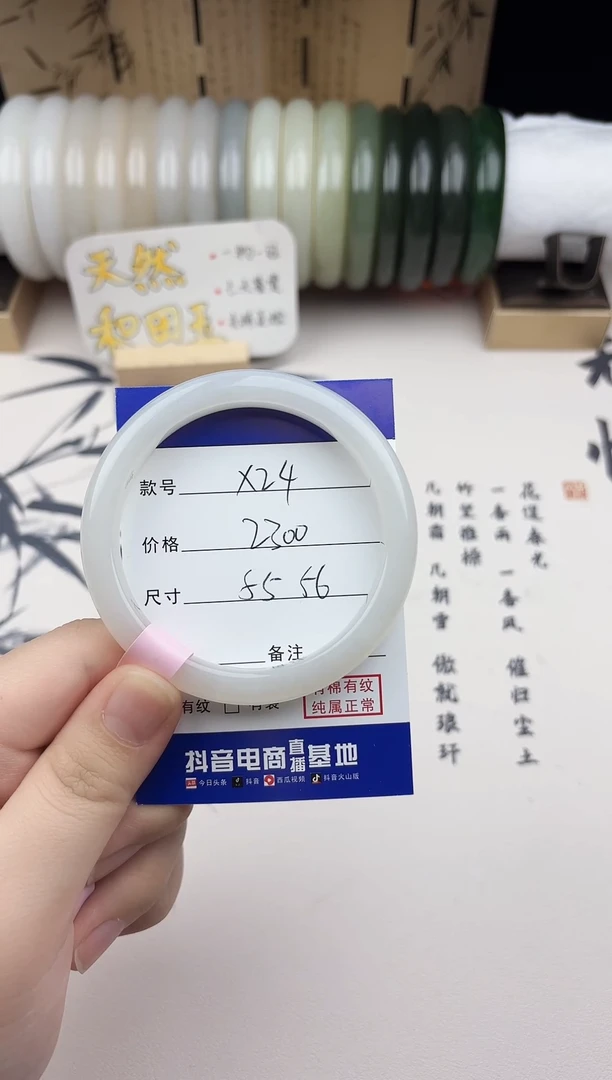 【闪购商品】和田玉手镯未镶嵌24