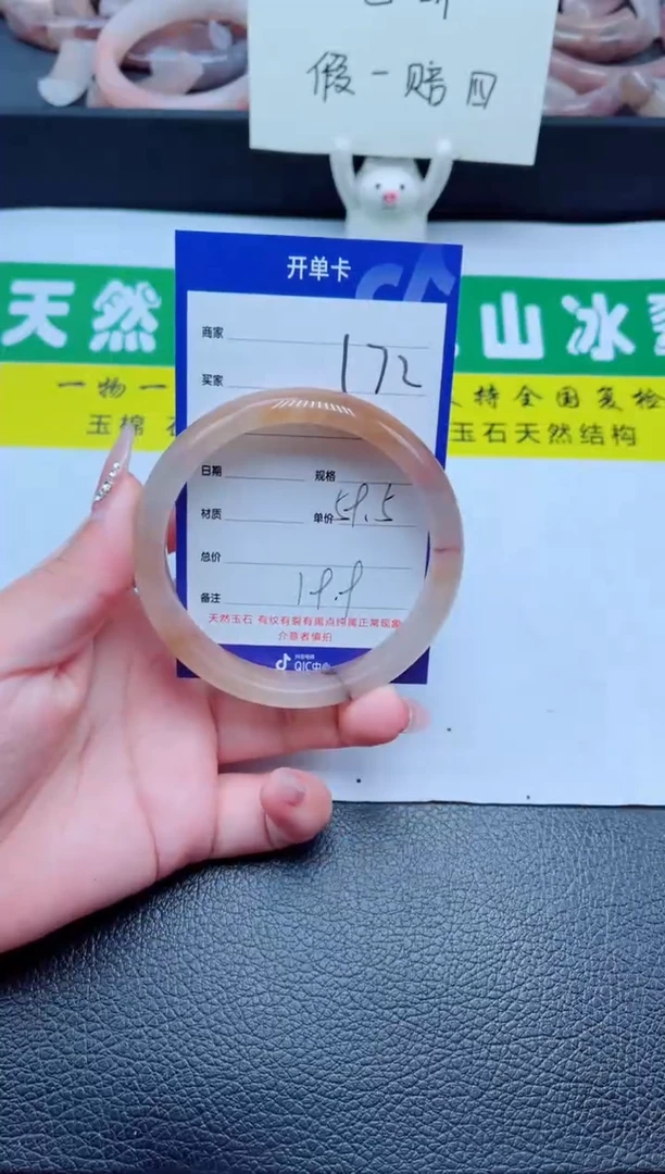 未镶嵌手镯石英质玉172-59