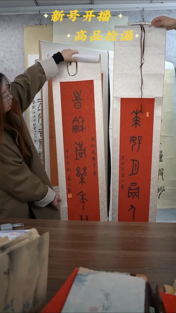 书法石*高老师花好月圆人寿