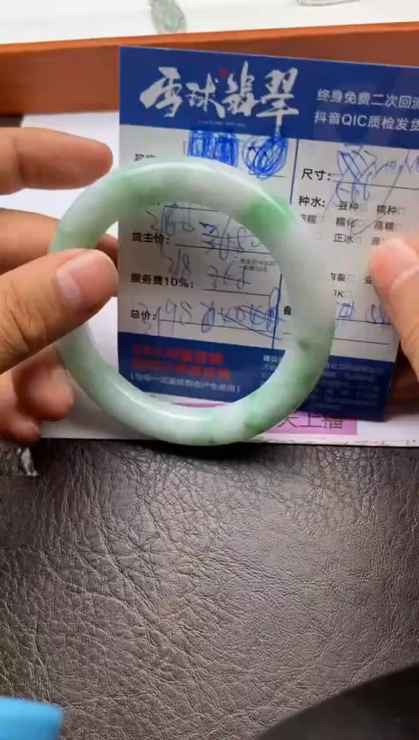 【闪购商品】翡翠手镯未镶嵌01101111367