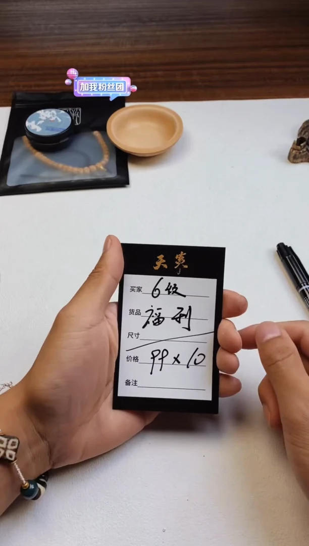 柏香籽/百香籽手串A03【六级福利款】