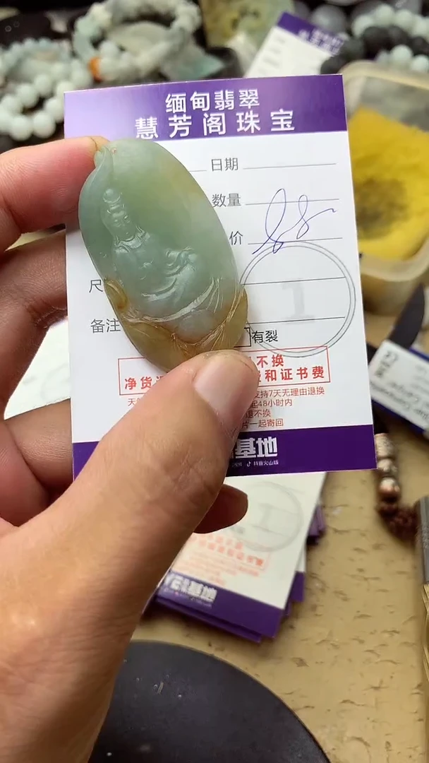 定制翡翠未镶嵌翡翠1