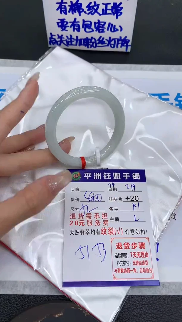 【闪购商品】翡翠手镯未镶嵌11111111111