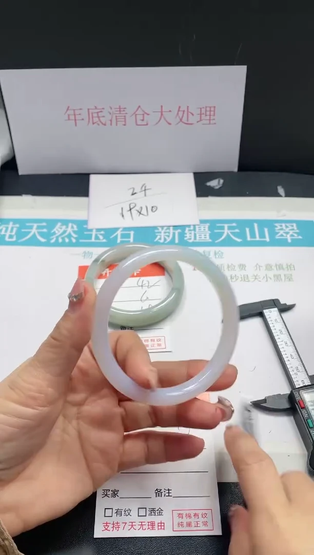 【闪购商品】石英质玉手镯未镶嵌43