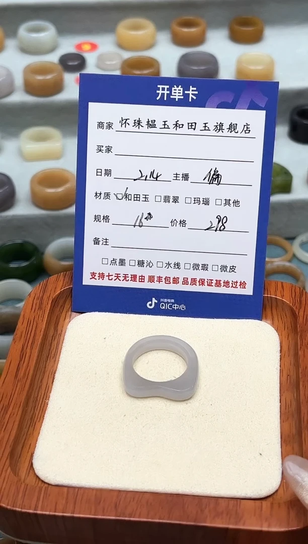 【闪购商品】和田玉戒指未镶嵌16号