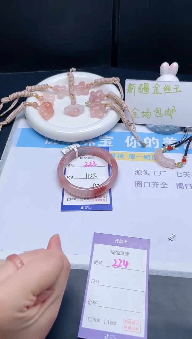 石英质玉手镯未镶嵌223-60.5