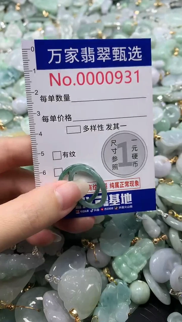 吊坠(不含链)未镶嵌翡翠0931