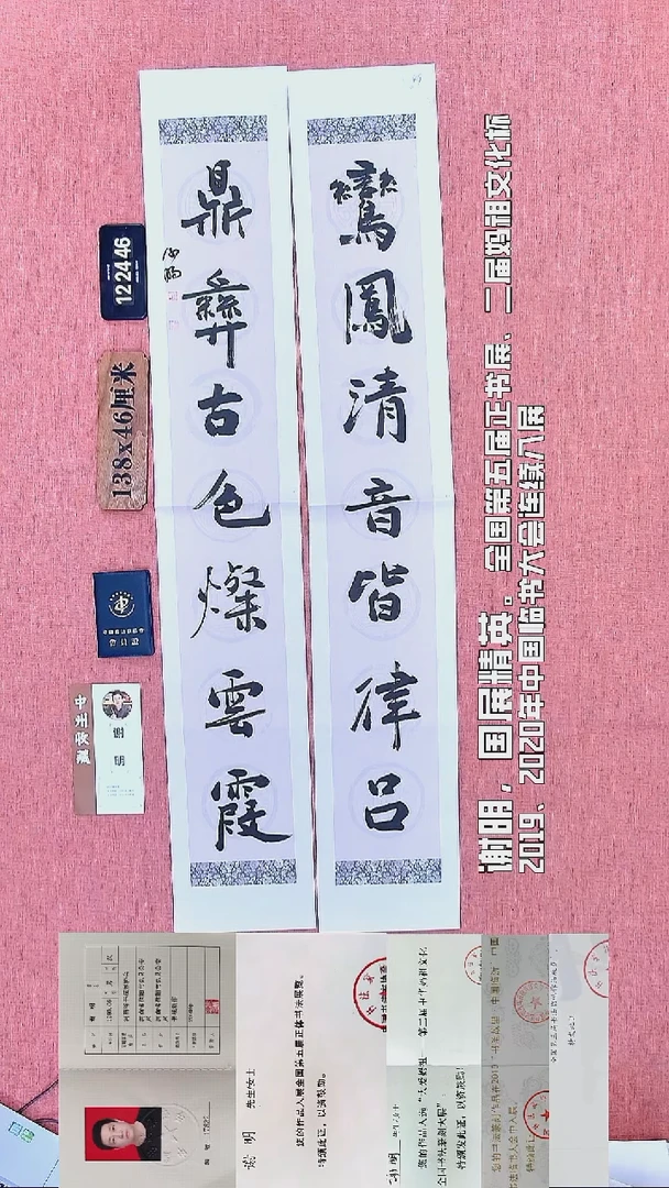 书法179         谢老师书法作品