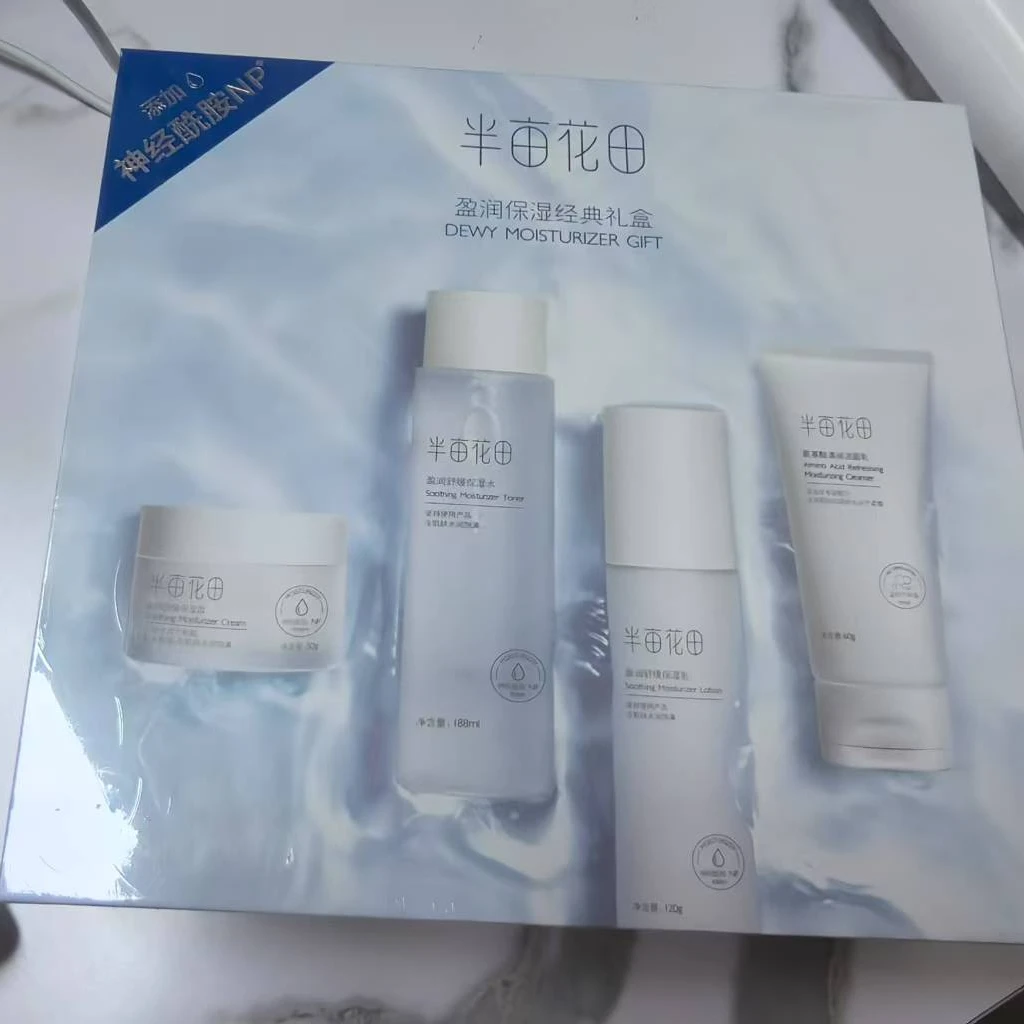 半亩花田盈润保湿经典礼盒