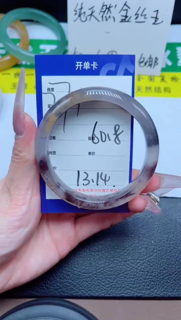 未镶嵌手镯石英质玉271-60