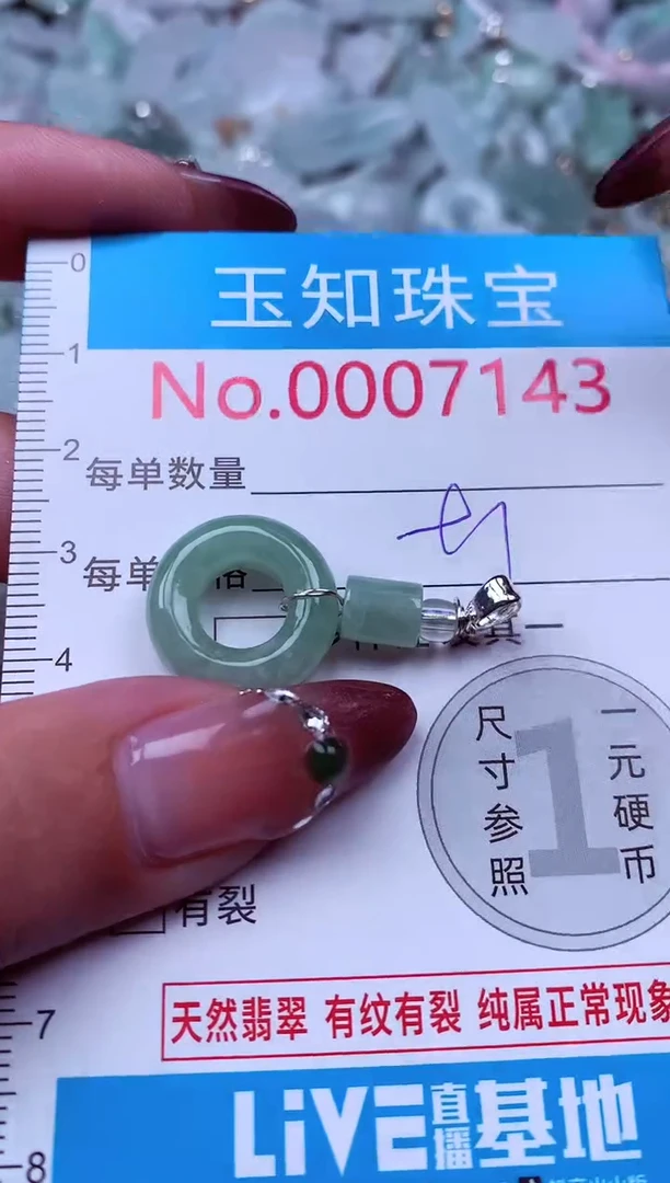 吊坠(不含链)未镶嵌翡翠7143