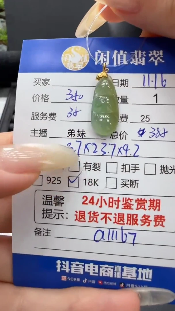 吊坠(不含链)18K金镶嵌翡翠翡翠吊坠