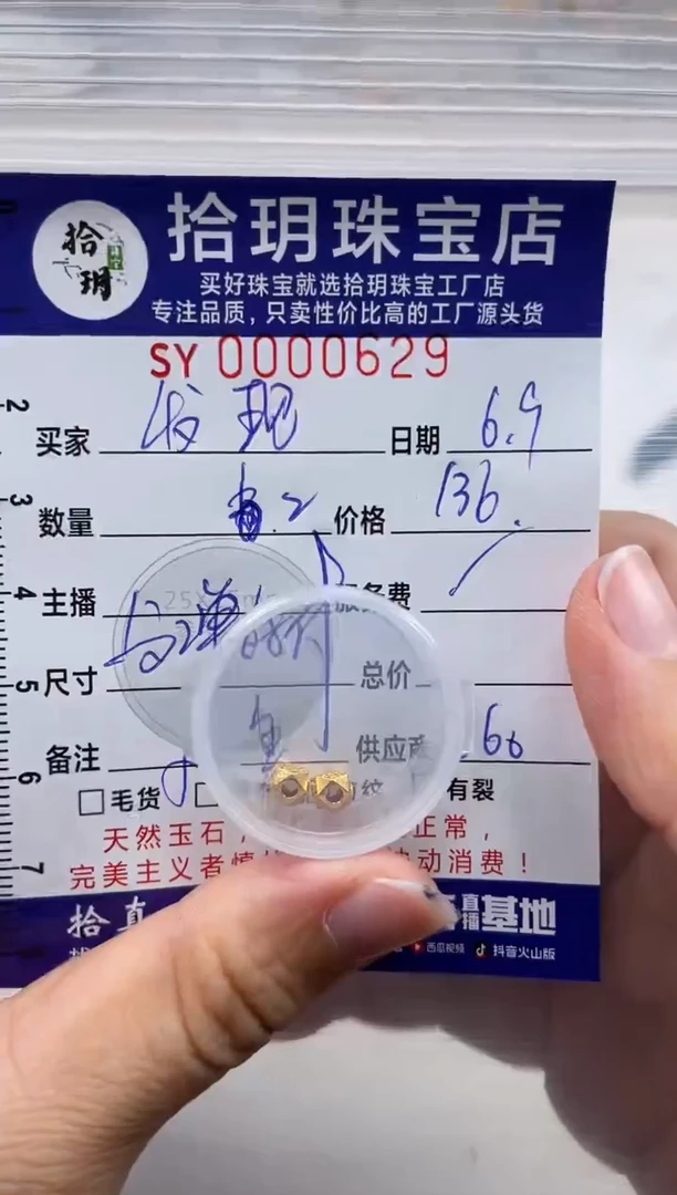 翡翠足金镶嵌颈饰足金福珠629