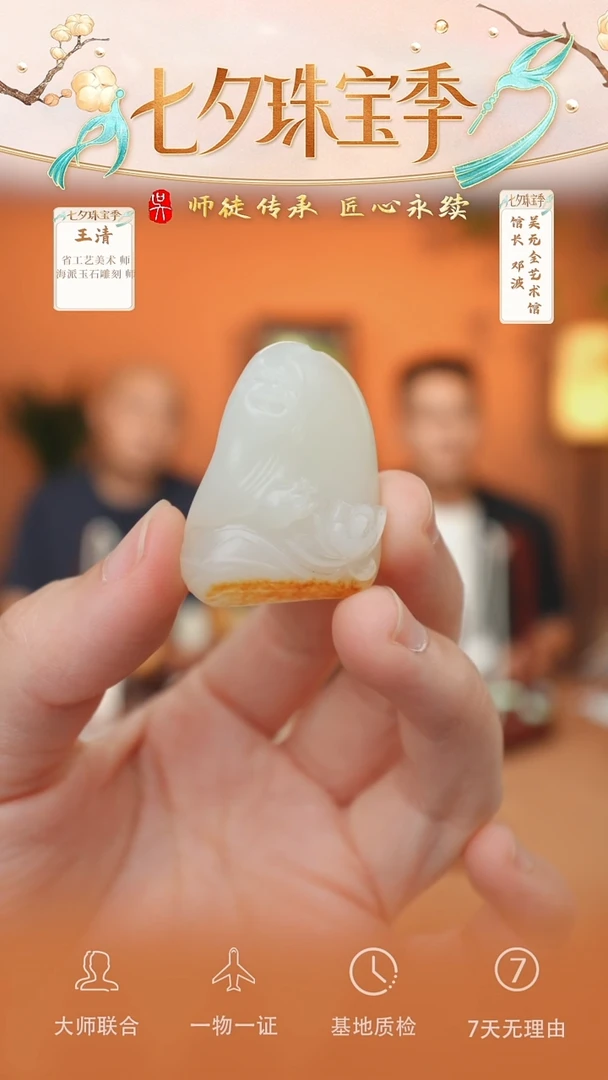 未镶嵌和田玉挂件76-花开见佛    籽