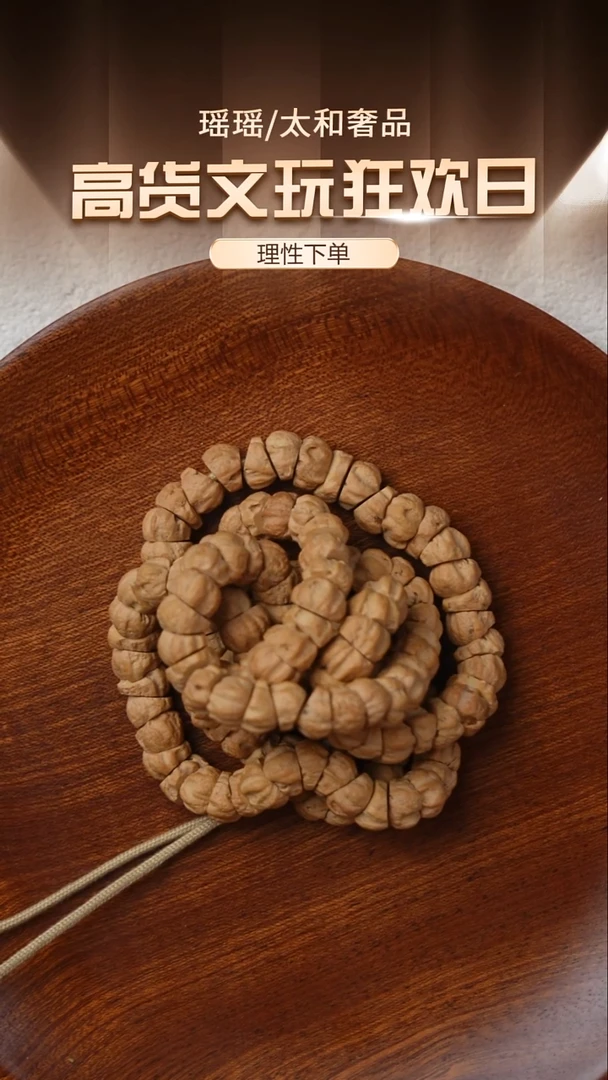 手串柏香籽/百香籽沉**己...