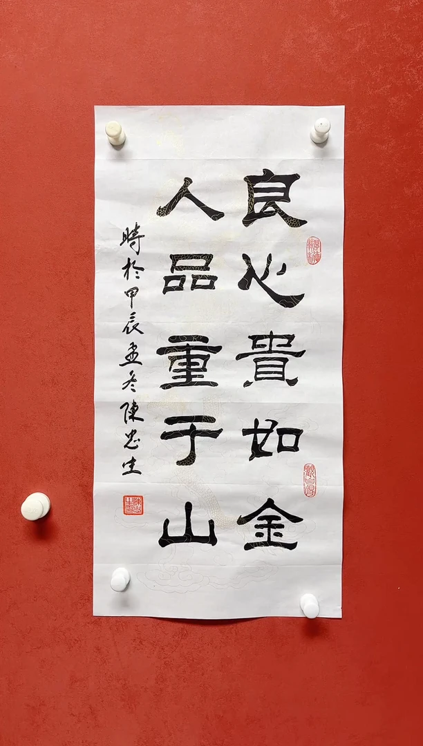 【闪购商品】书法陈忠生书法画芯 68*34  保真