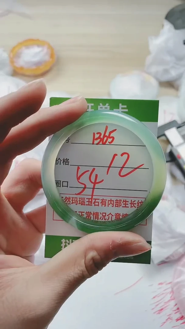 【闪购商品】玛瑙/玉髓手镯未镶嵌1365