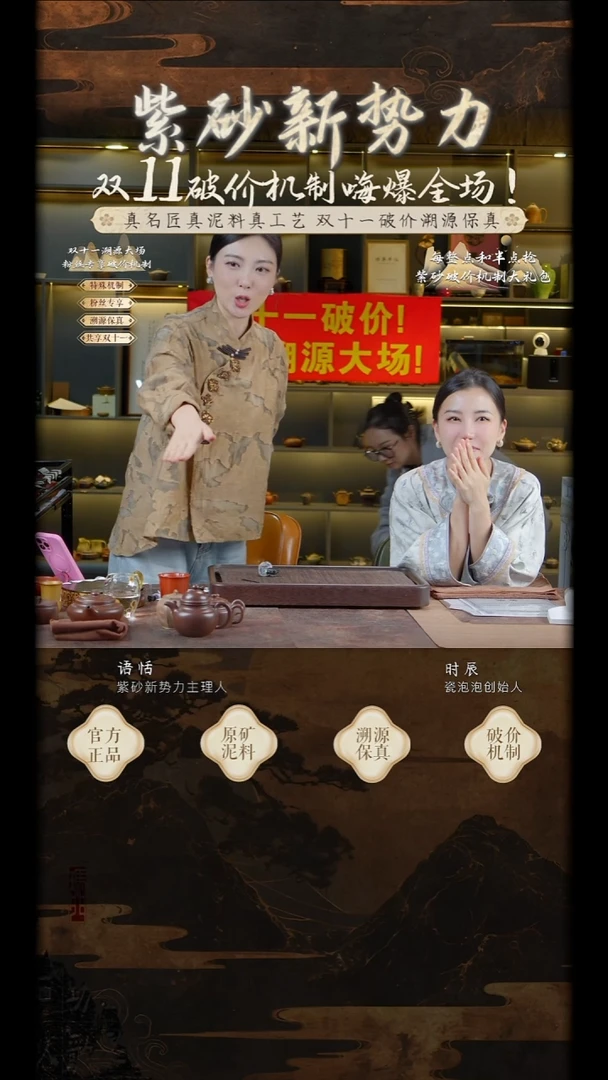 紫砂新势力丨双11大礼包