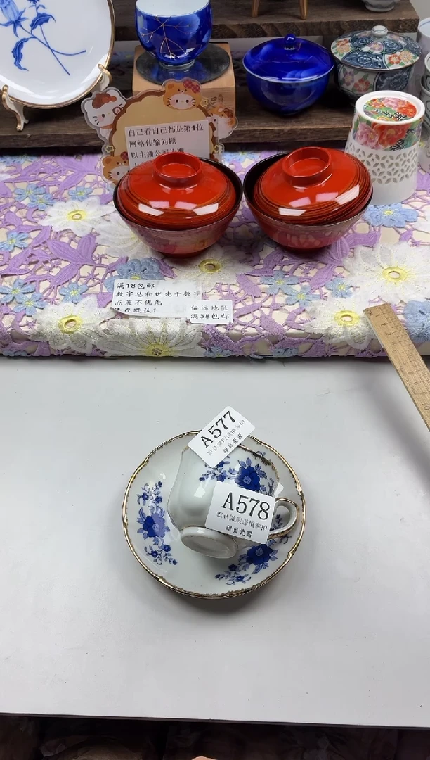 瓷片茶                A579