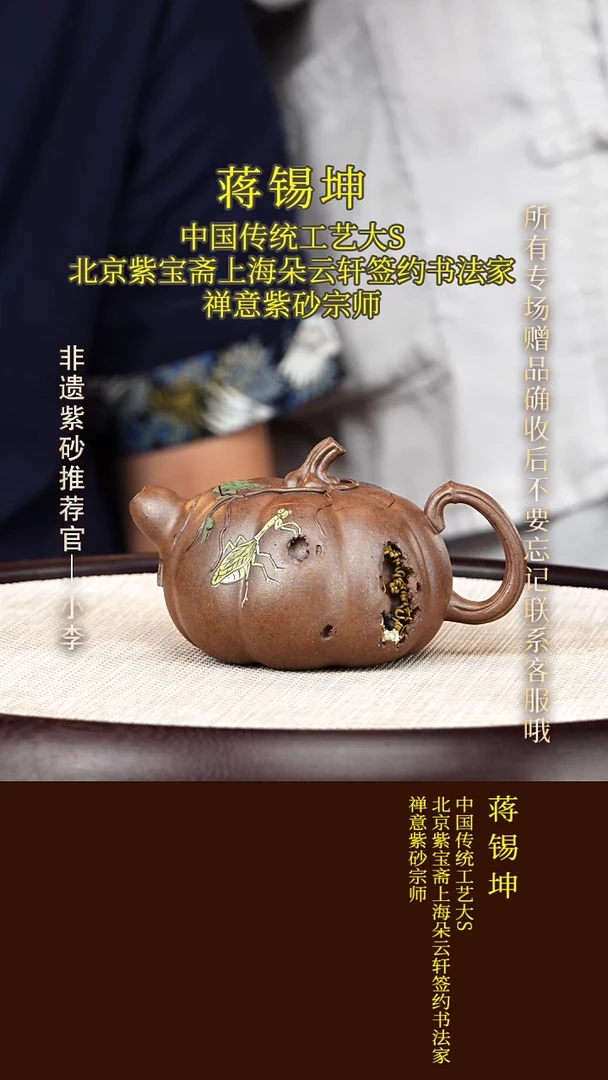 茶壶紫砂52  蒋锡坤 老段泥柴烧 南瓜壶260cc