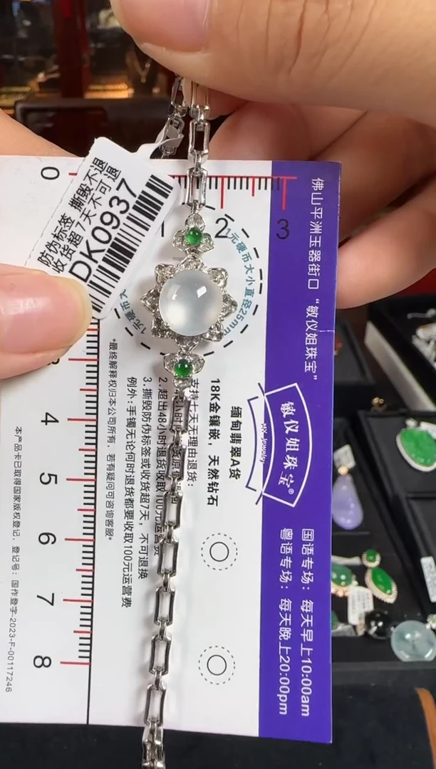 18K金镶嵌手链翡翠DK0937蛋面手链