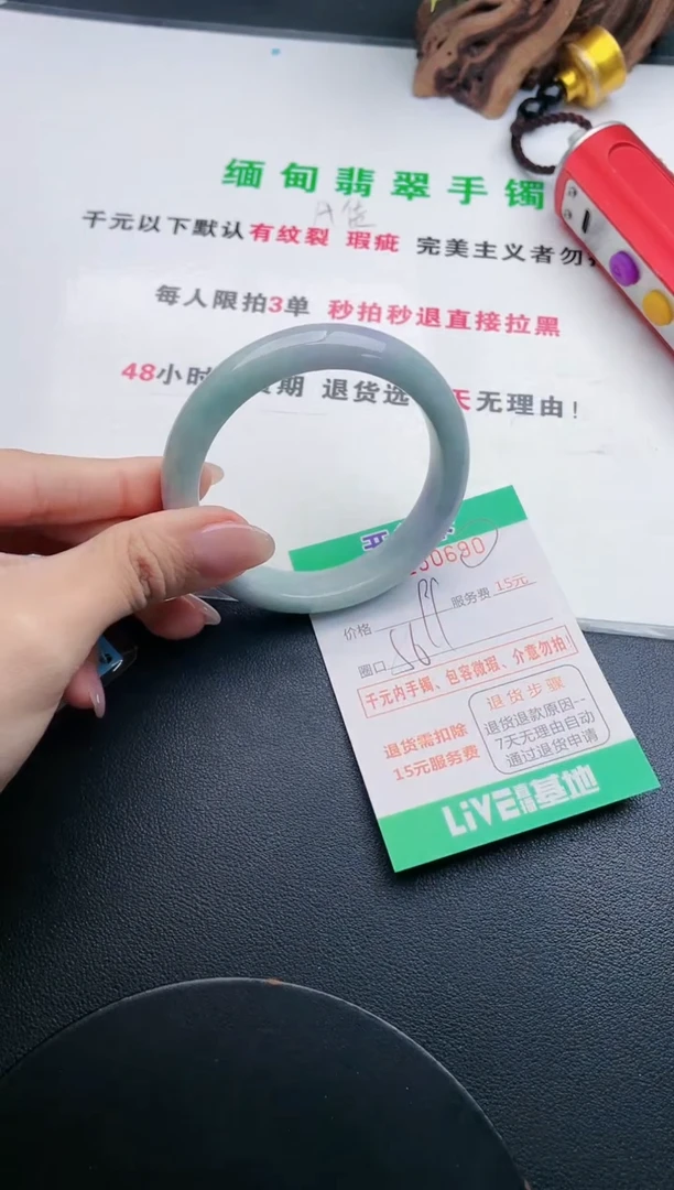 翡翠手镯未镶嵌·90