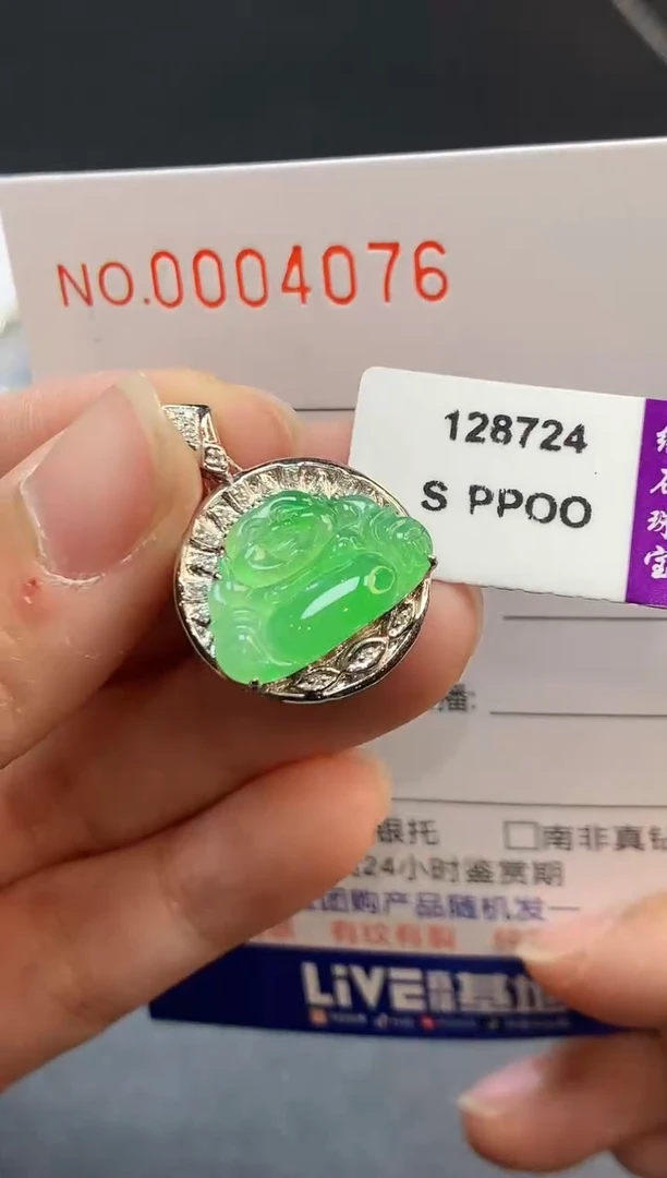 【闪购商品】翡翠吊坠(不含链)18K金镶嵌4076