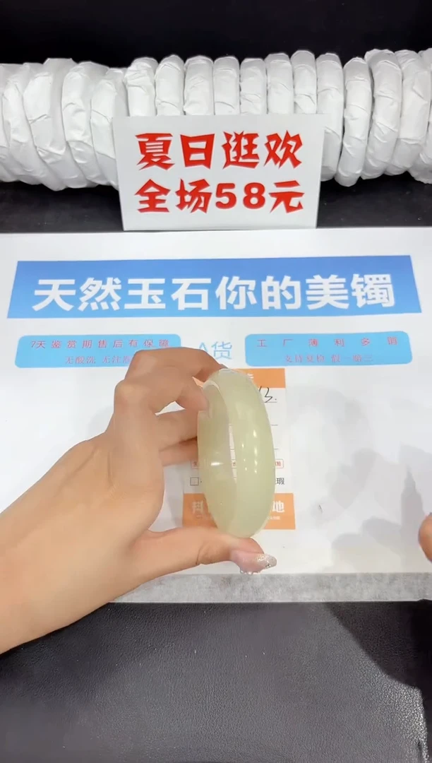 未镶嵌手镯石英质玉343-57.6