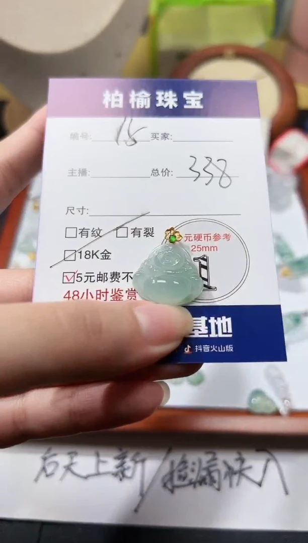 颈饰18K金镶嵌翡翠15佛公