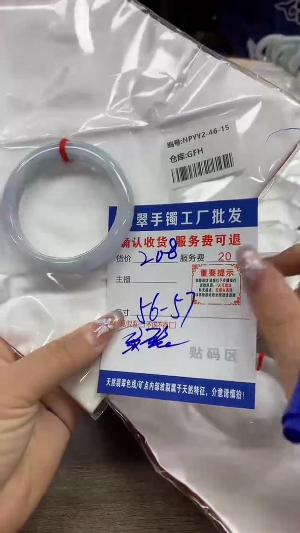 【闪购商品】翡翠手镯未镶嵌翡翠手镯