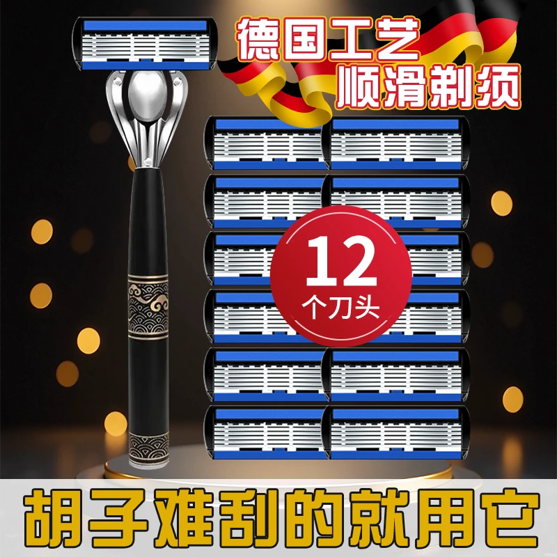 【拍1发15】手动刮胡刀6层刮胡子刀头刮毛刀剃须刀片清爽刮胡刀架