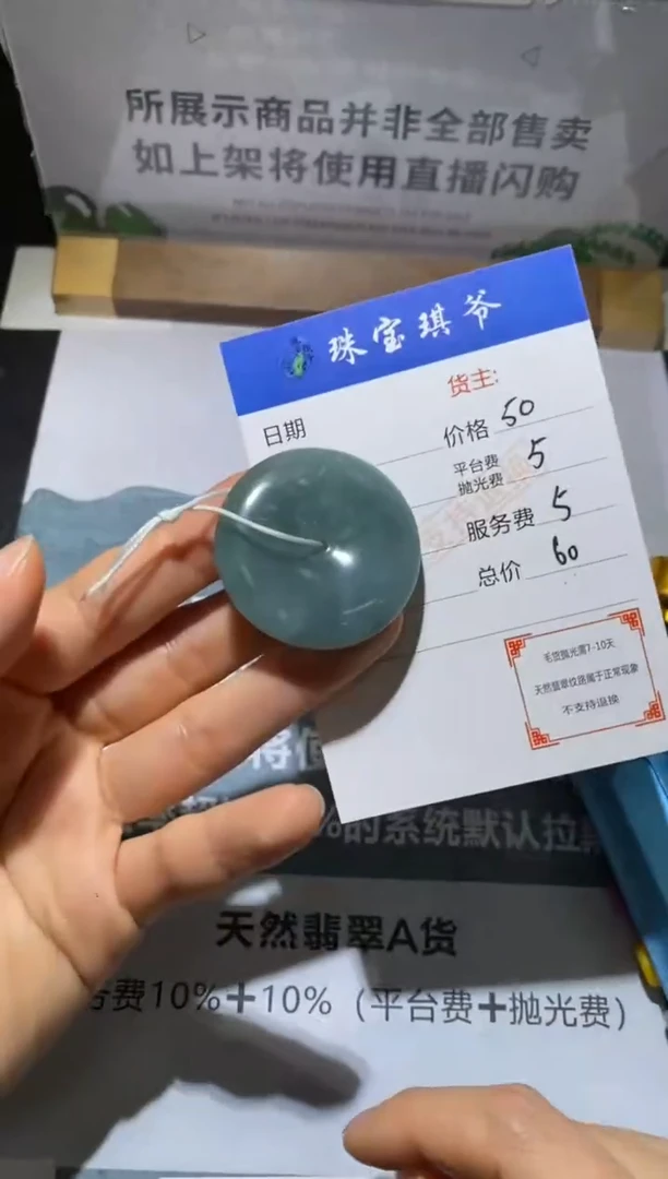 未镶嵌定制翡翠-毛货不退不换-