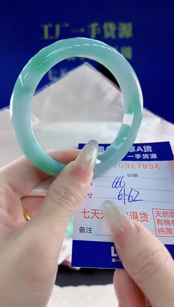 未镶嵌手镯翡翠94天然翡翠A货
