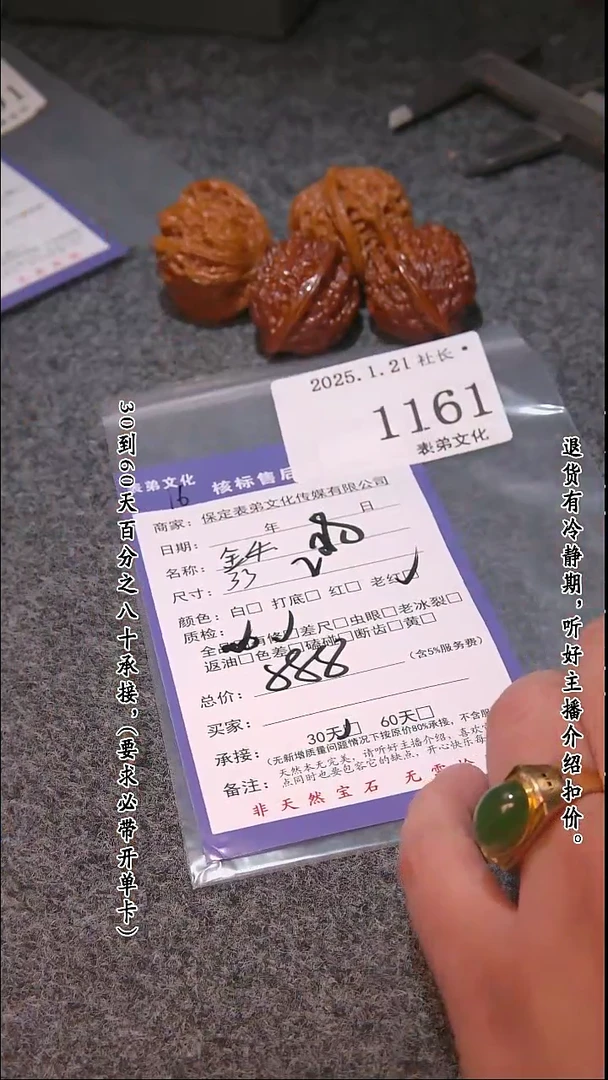 【闪购商品】文玩核桃吊坠1161金牛等2对